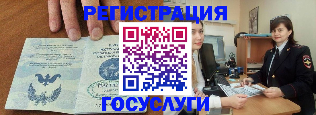 прописка иностранных граждан в Ейске