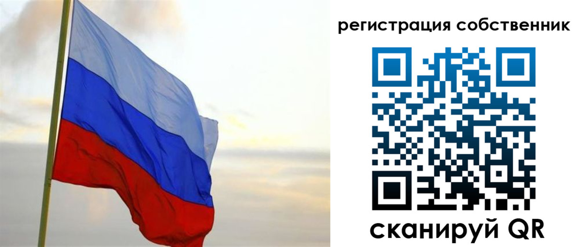 прописка от собственника в Ейске