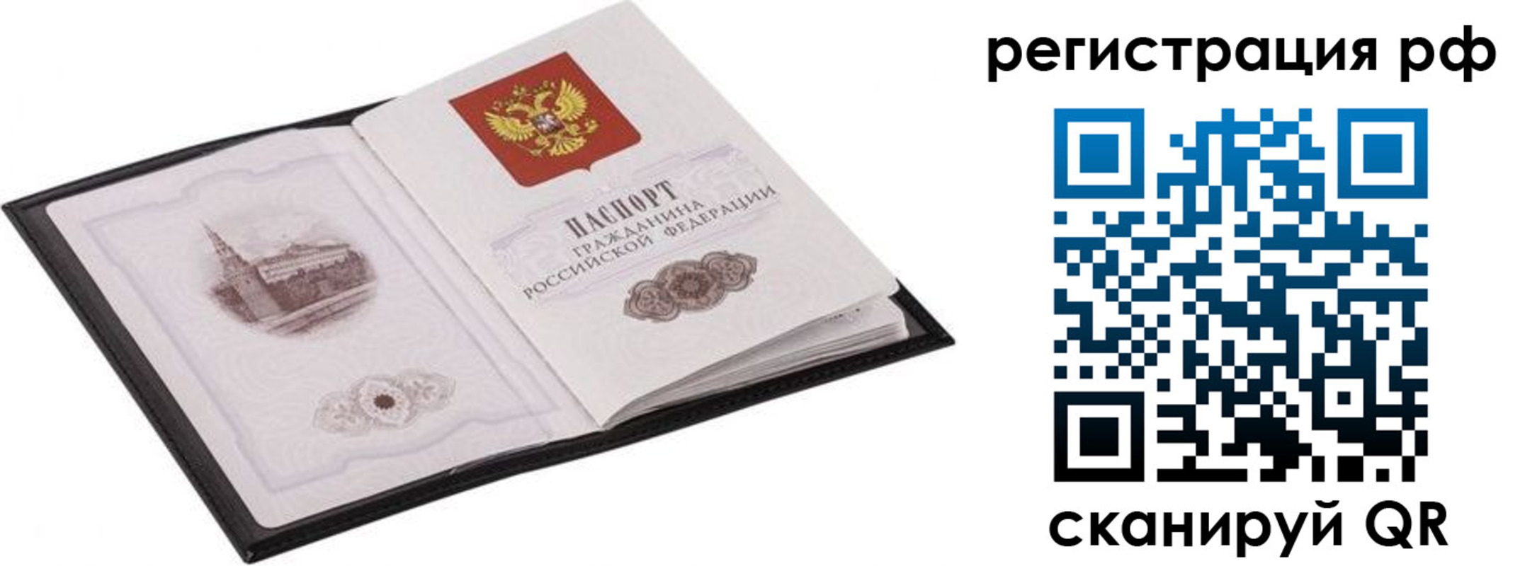 прописка ребенка в Ейске