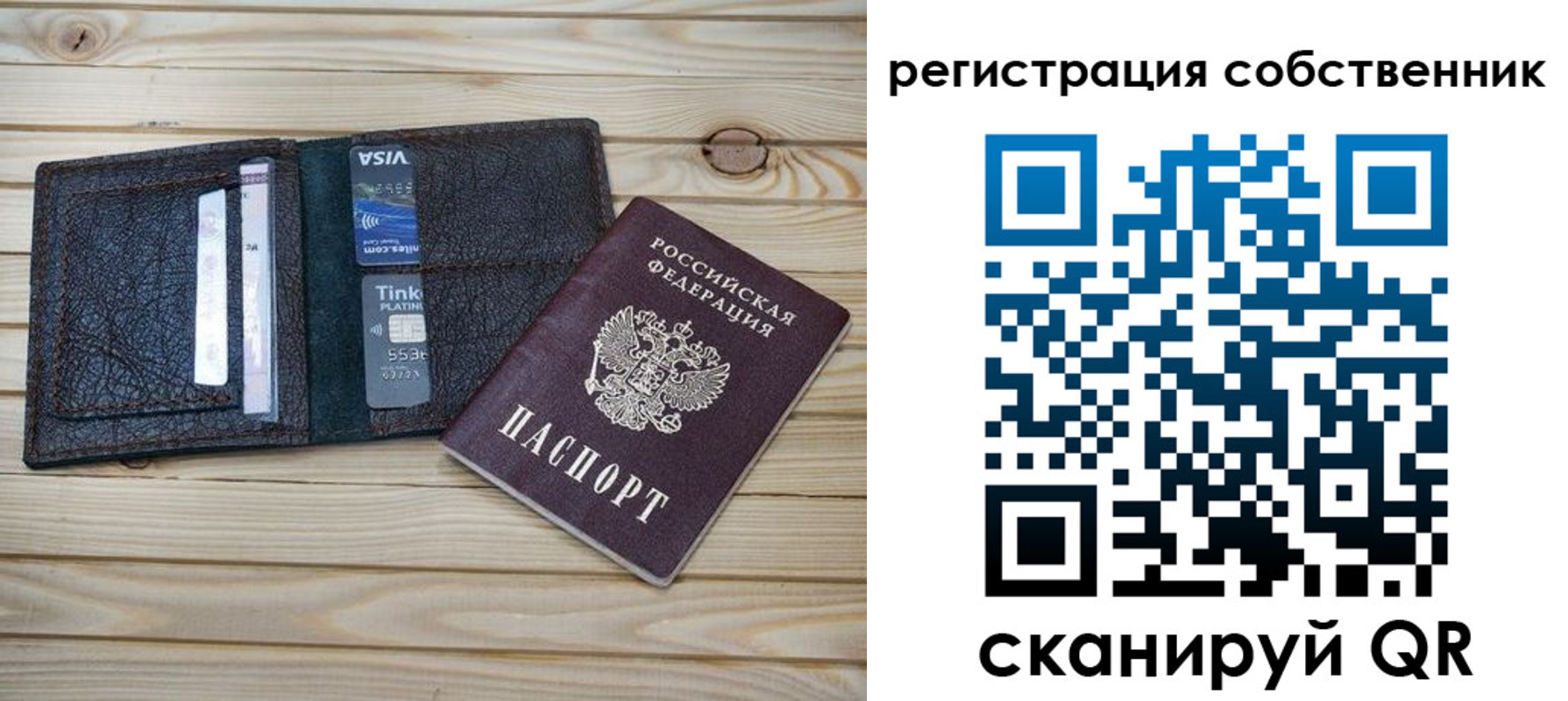 прописка законно в Ейске