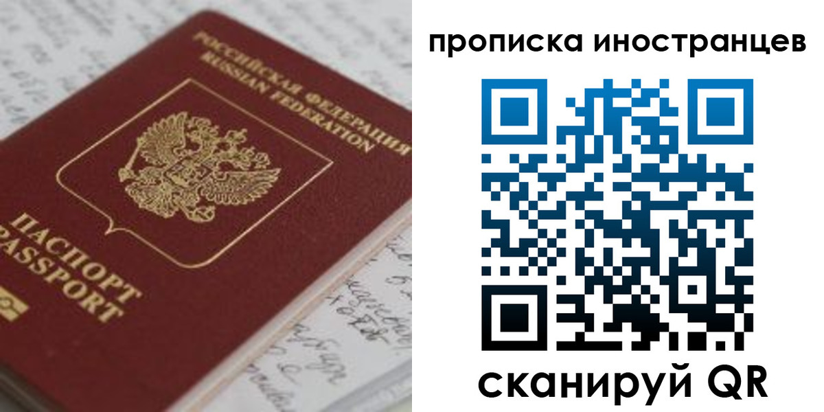 прописка гарантия в Ейске