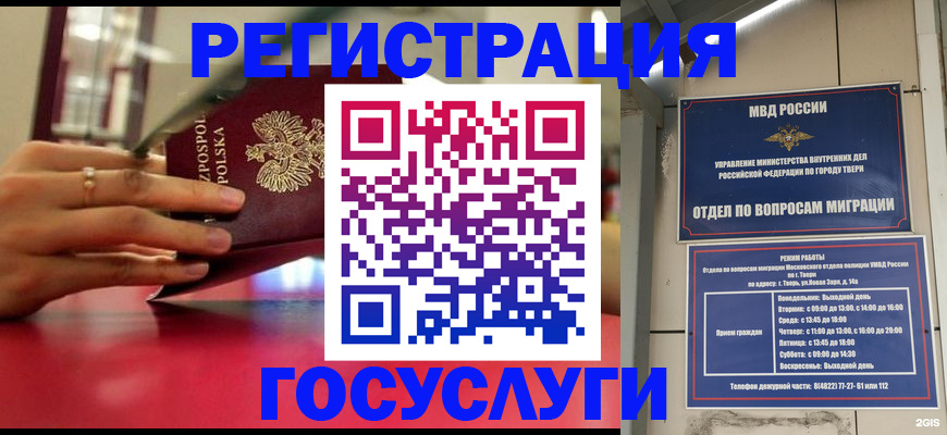 прописка от собственника в Ейске