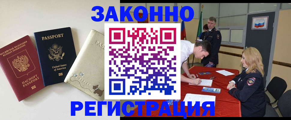 прописка для военкомата в Ейске
