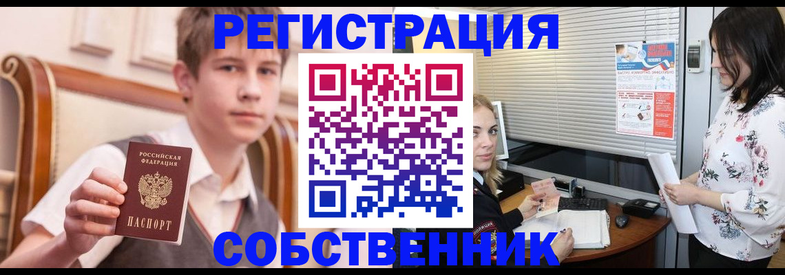 прописка поиск в Ейске