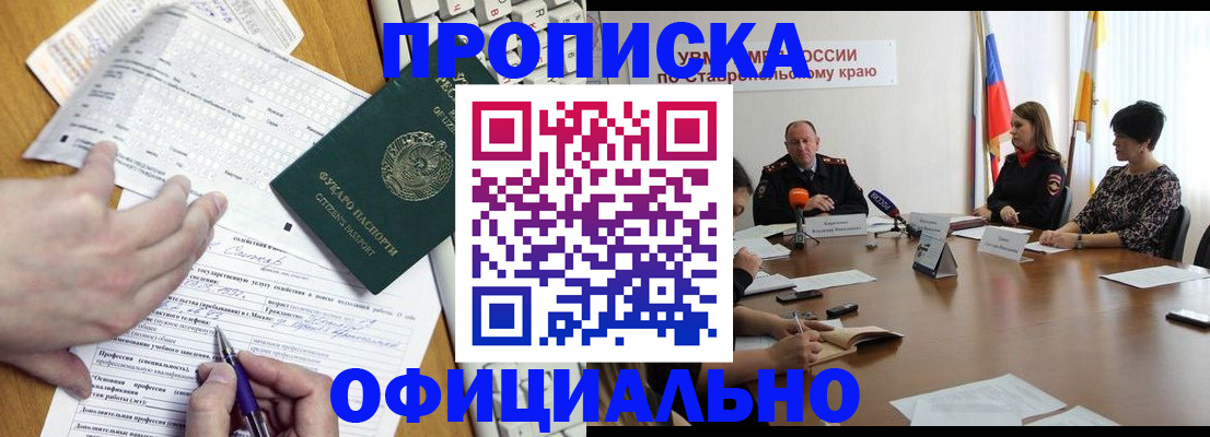 регистрация для школы в Ейске